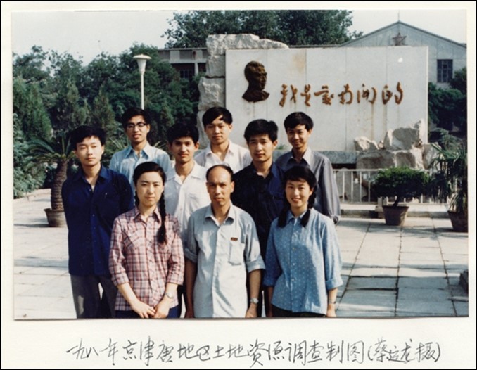 南开大学津京唐地区土地资源调查制图(1981年).jpg